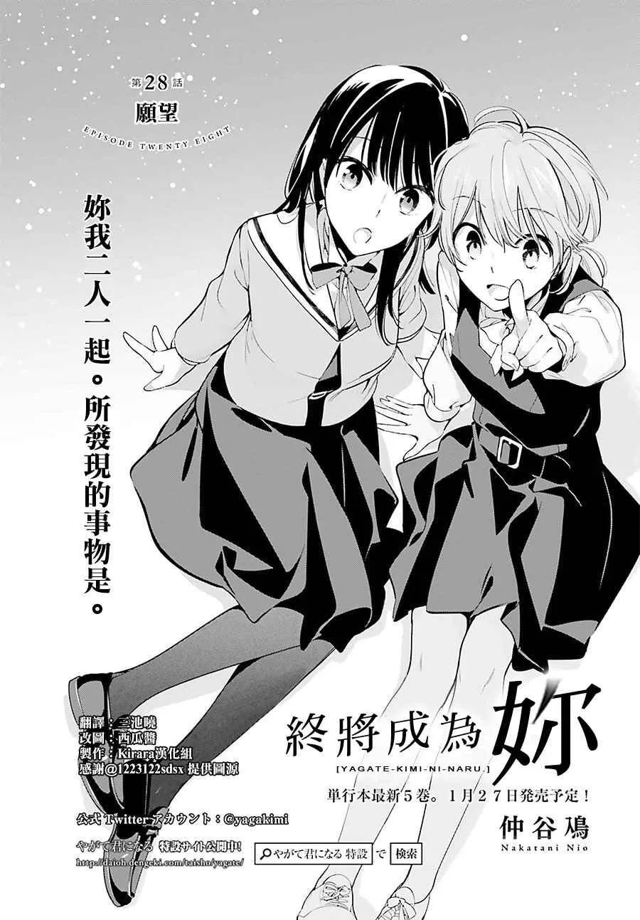 第28话 第1页