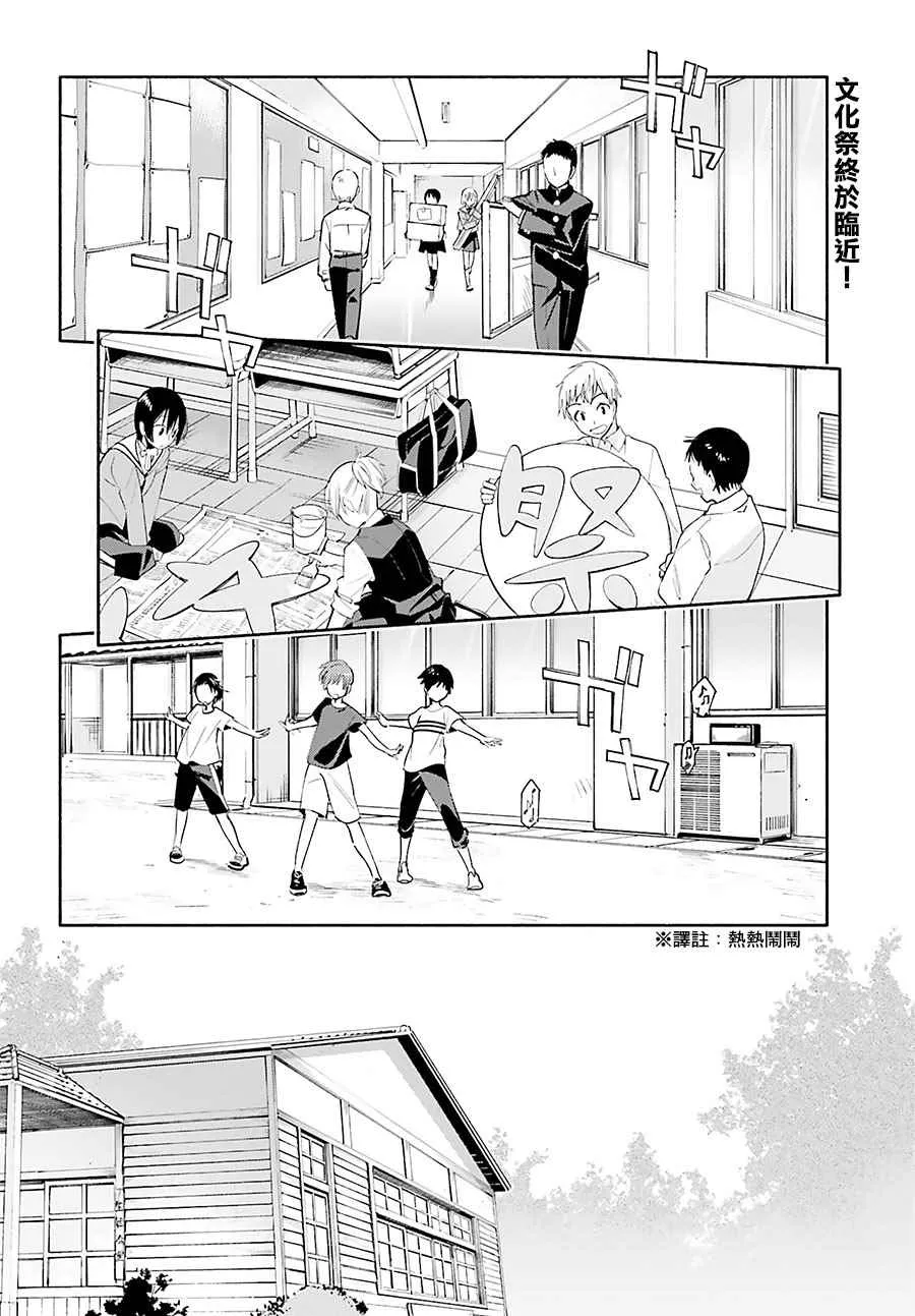 第28话 第2页