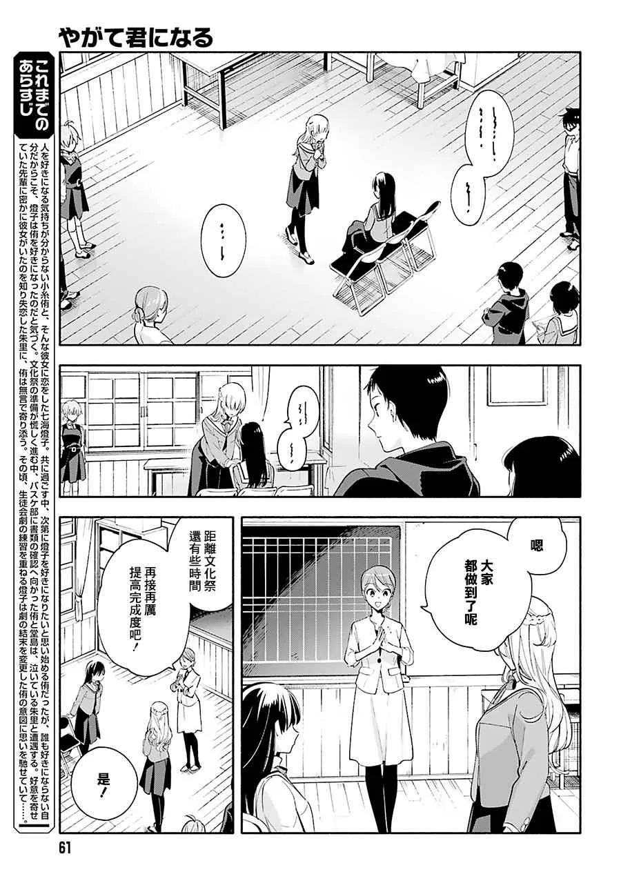 第28话 第3页