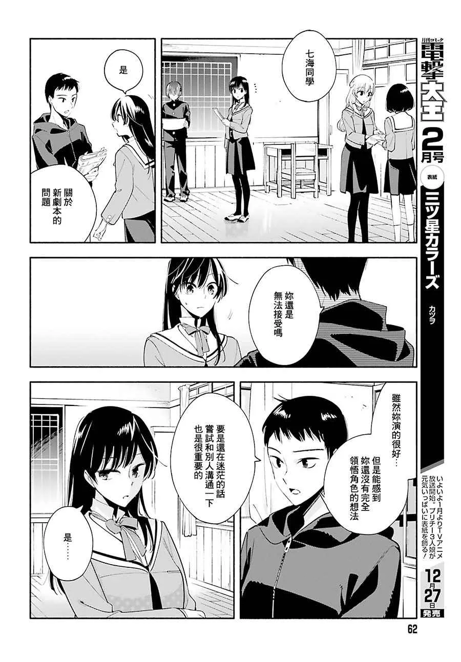 第28话 第4页