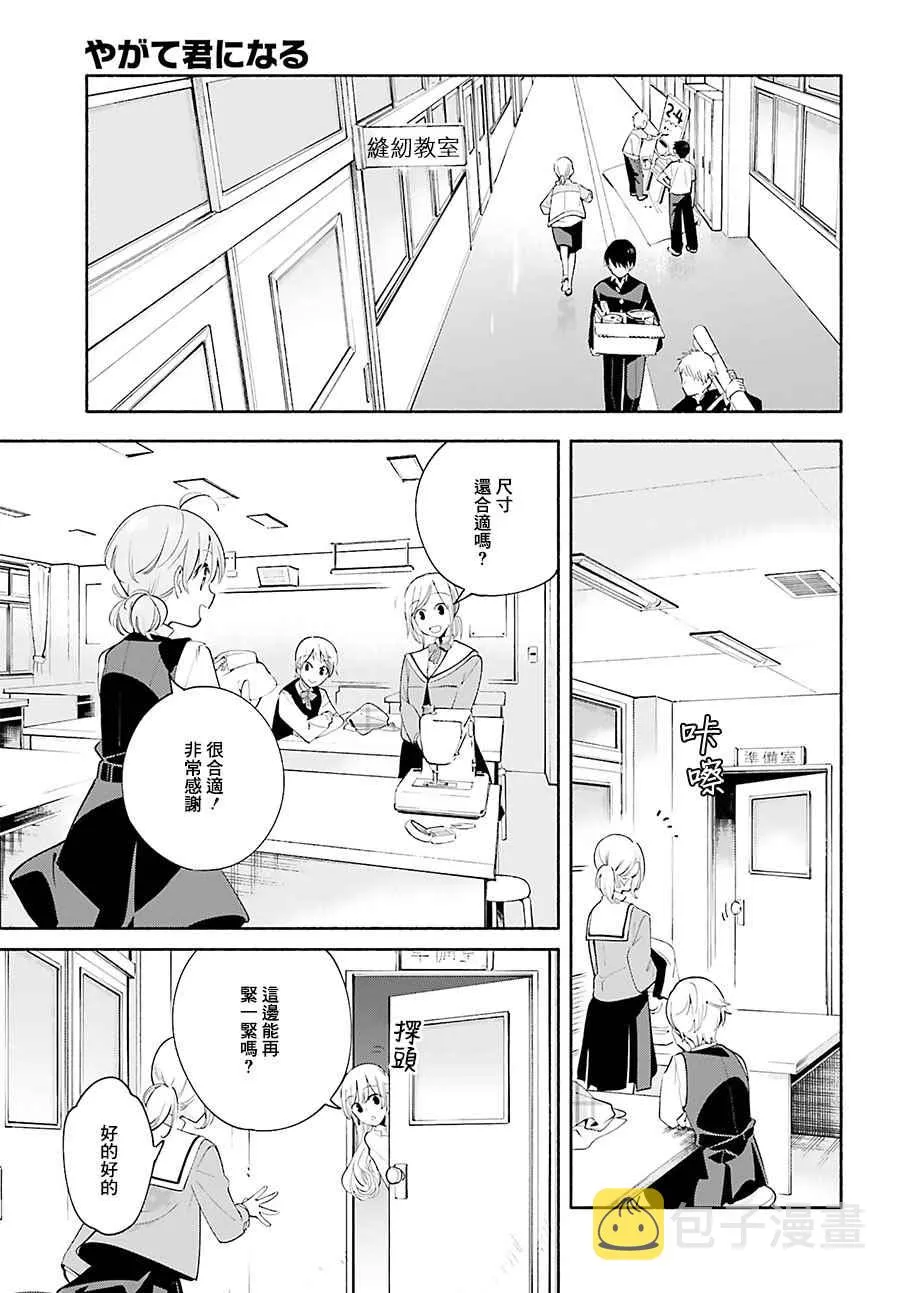 第28话 第5页