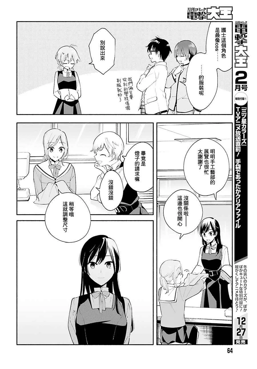 第28话 第6页