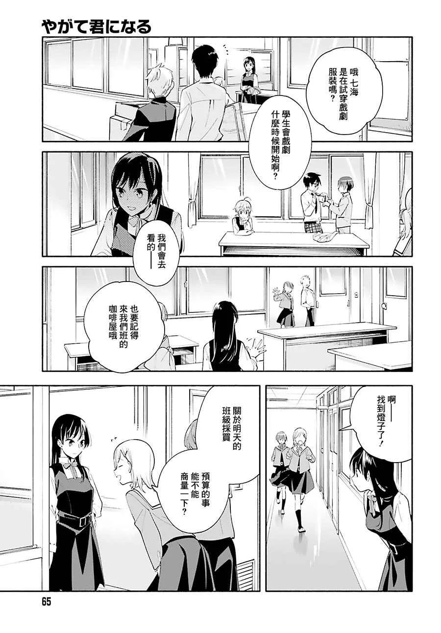 第28话 第7页