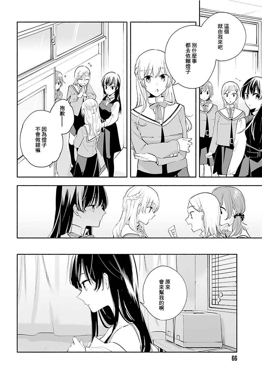 第28话 第8页