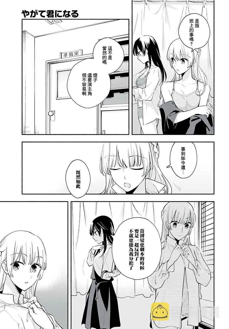 第28话 第9页