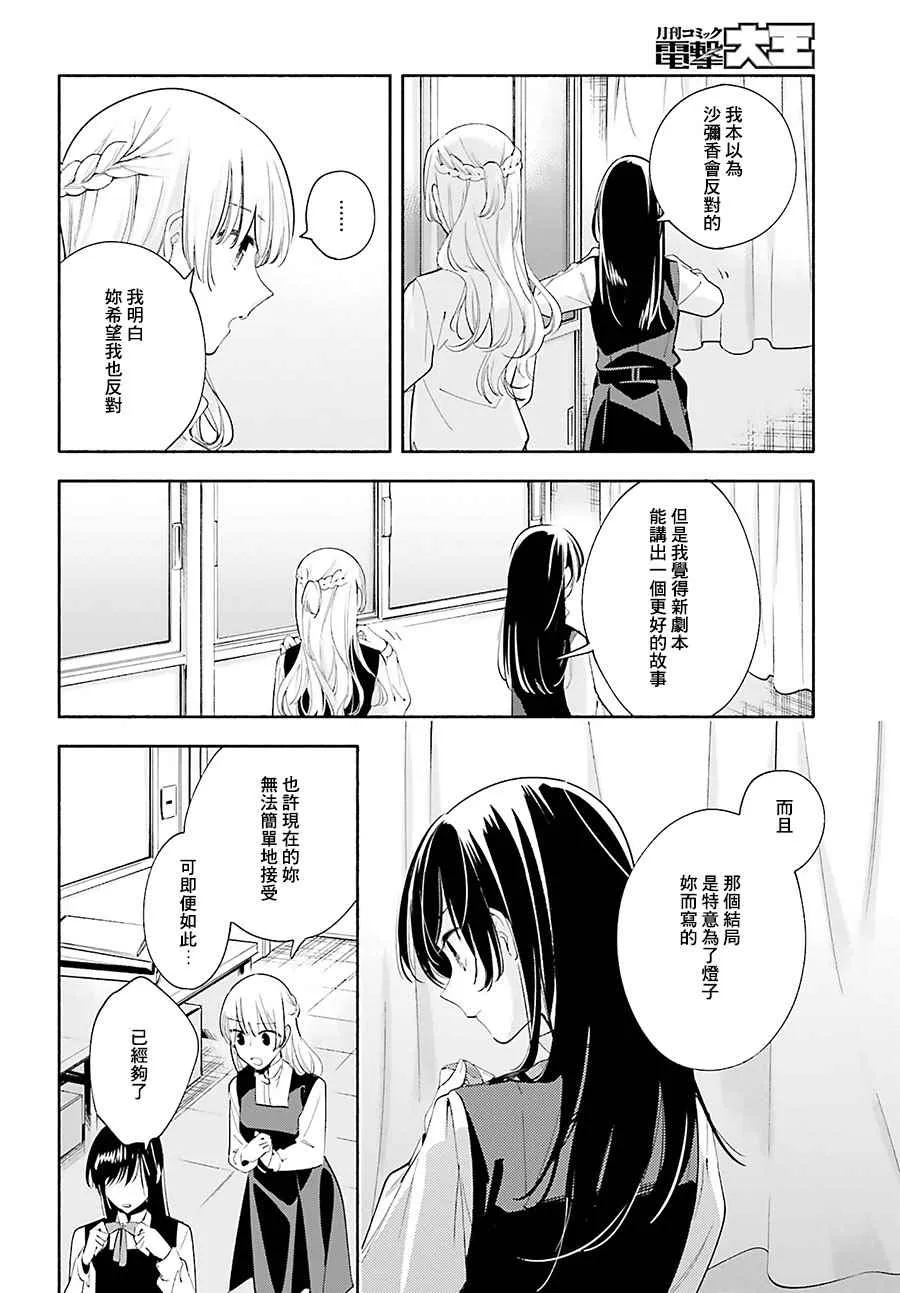 第28话 第10页
