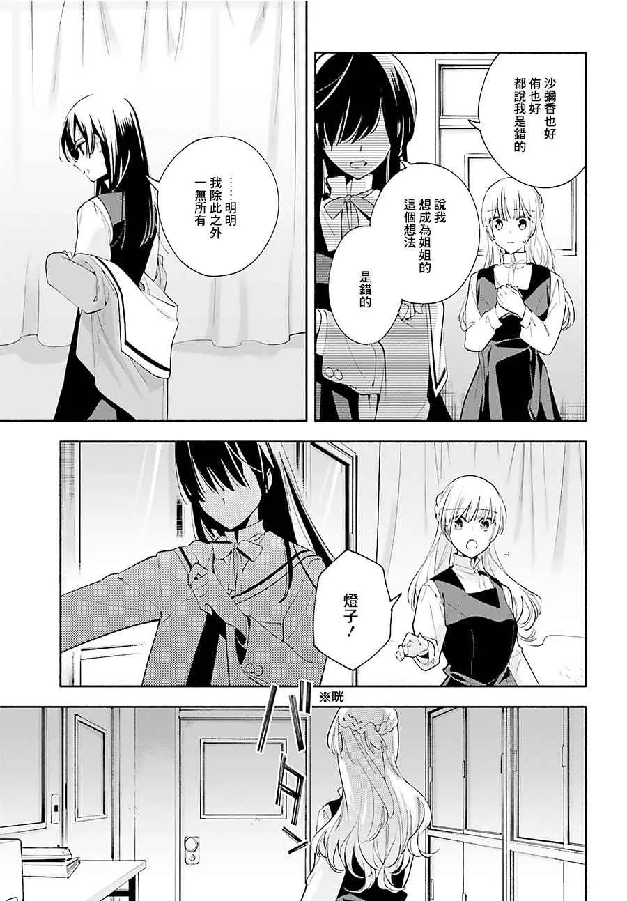 第28话 第11页