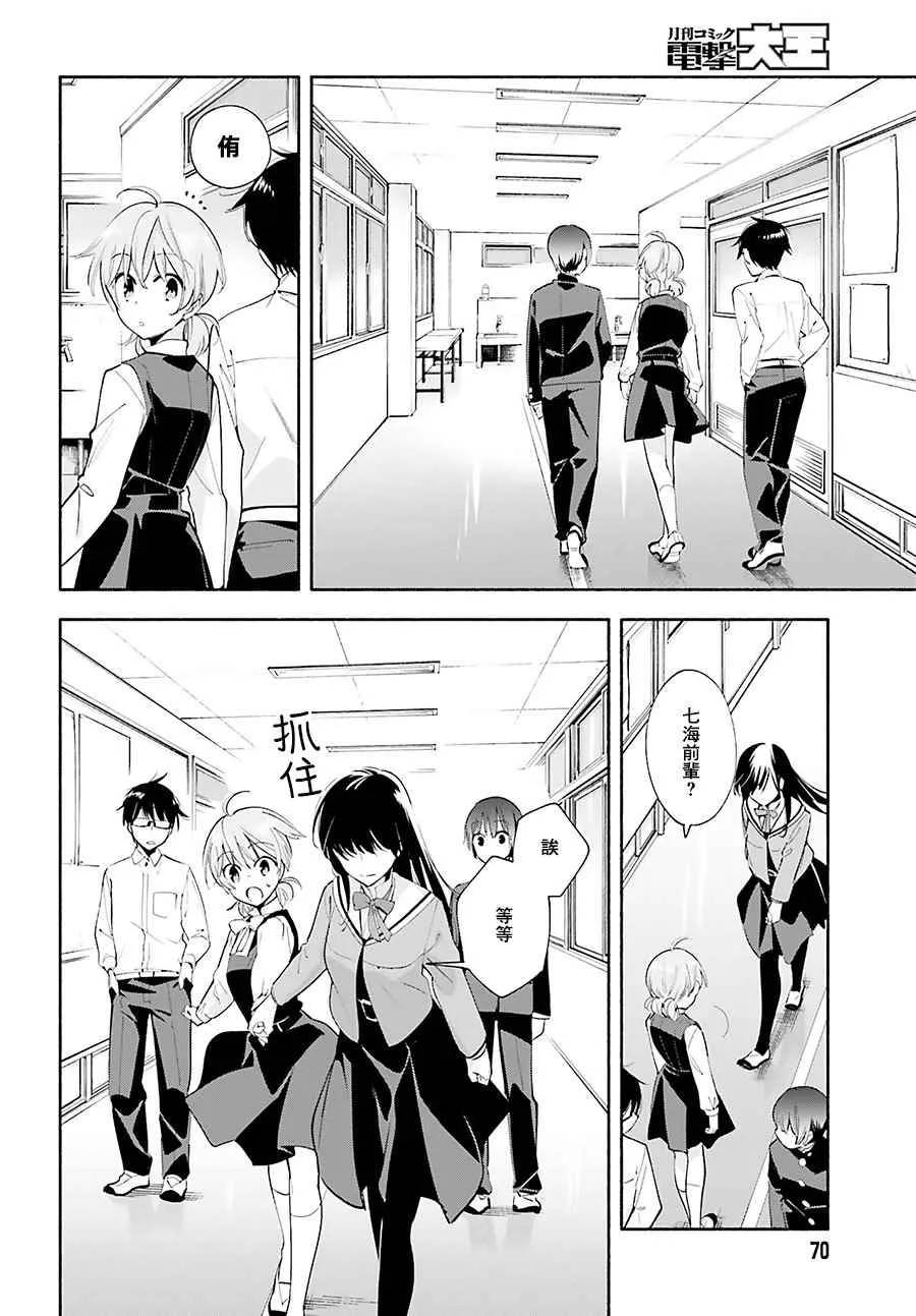第28话 第12页