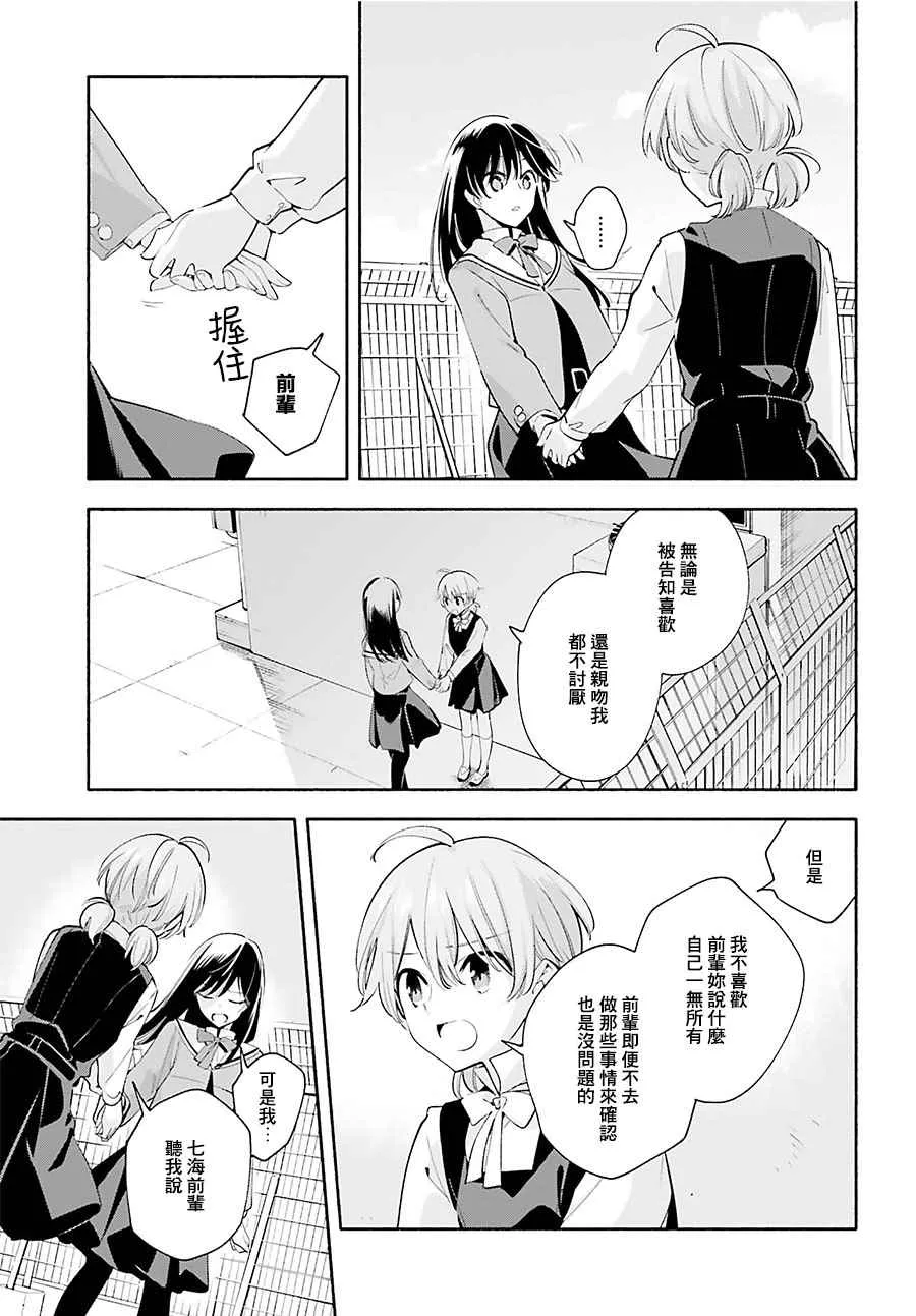 第28话 第17页