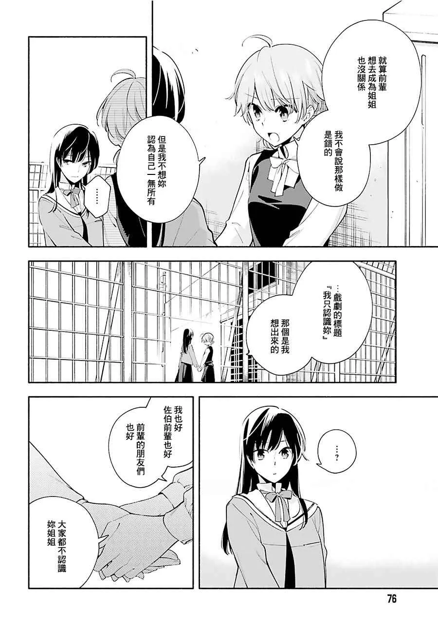 第28话 第18页