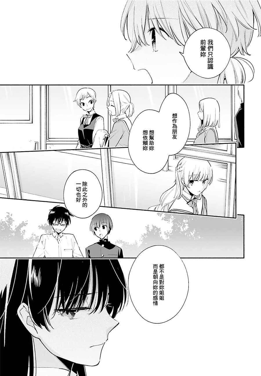 第28话 第19页