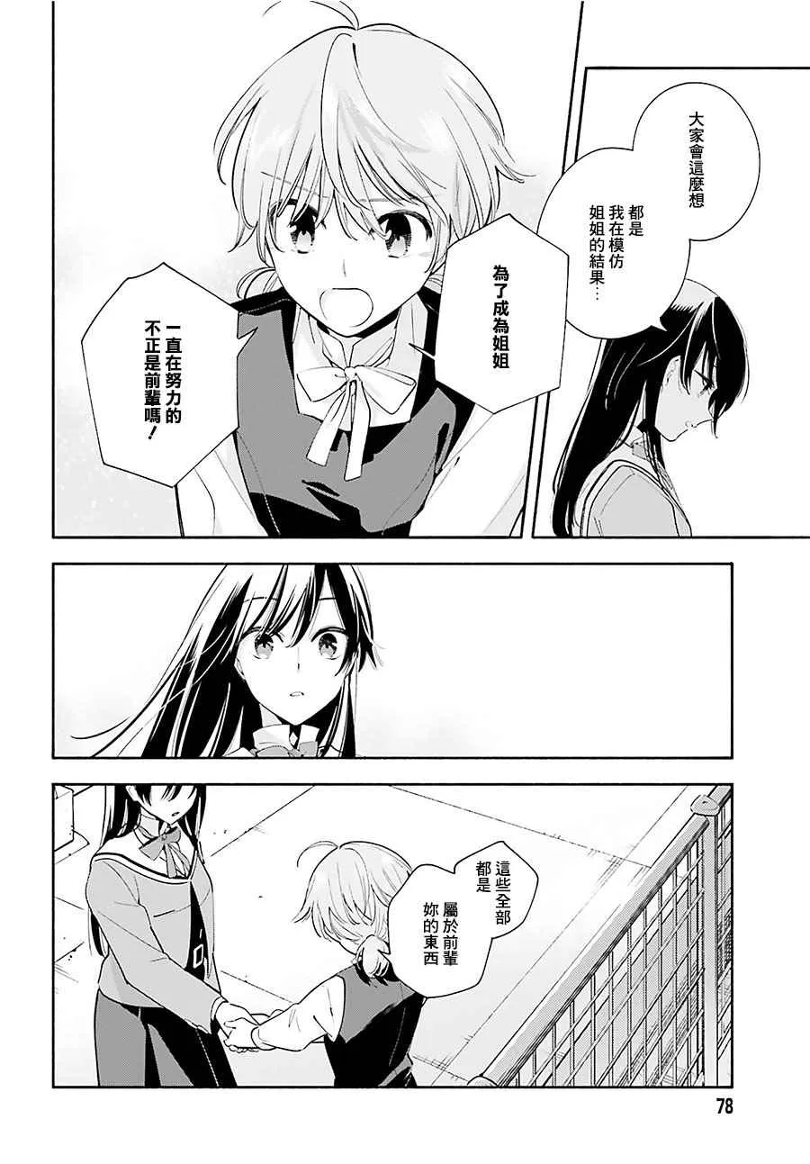 第28话 第20页