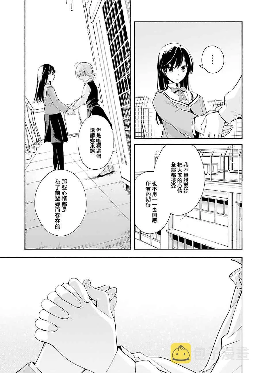 第28话 第21页