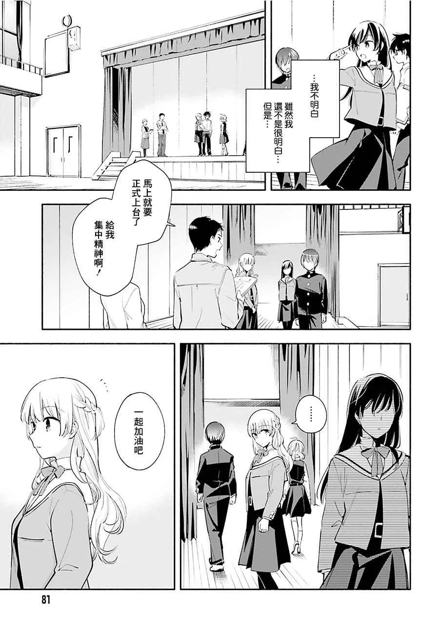 第28话 第23页