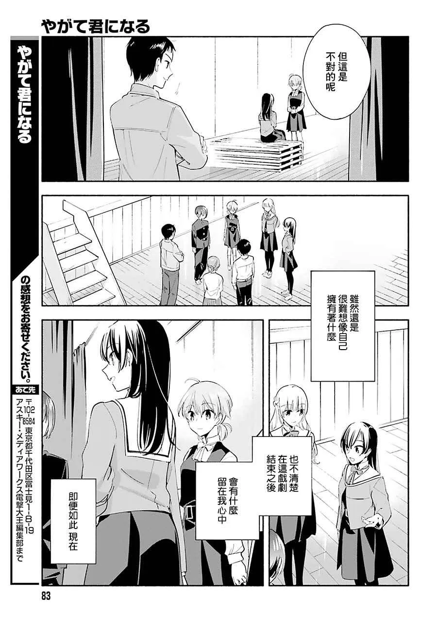 第28话 第25页