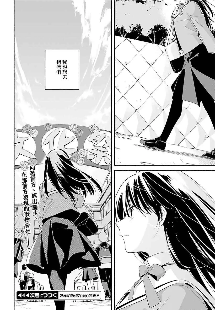 第28话 第26页