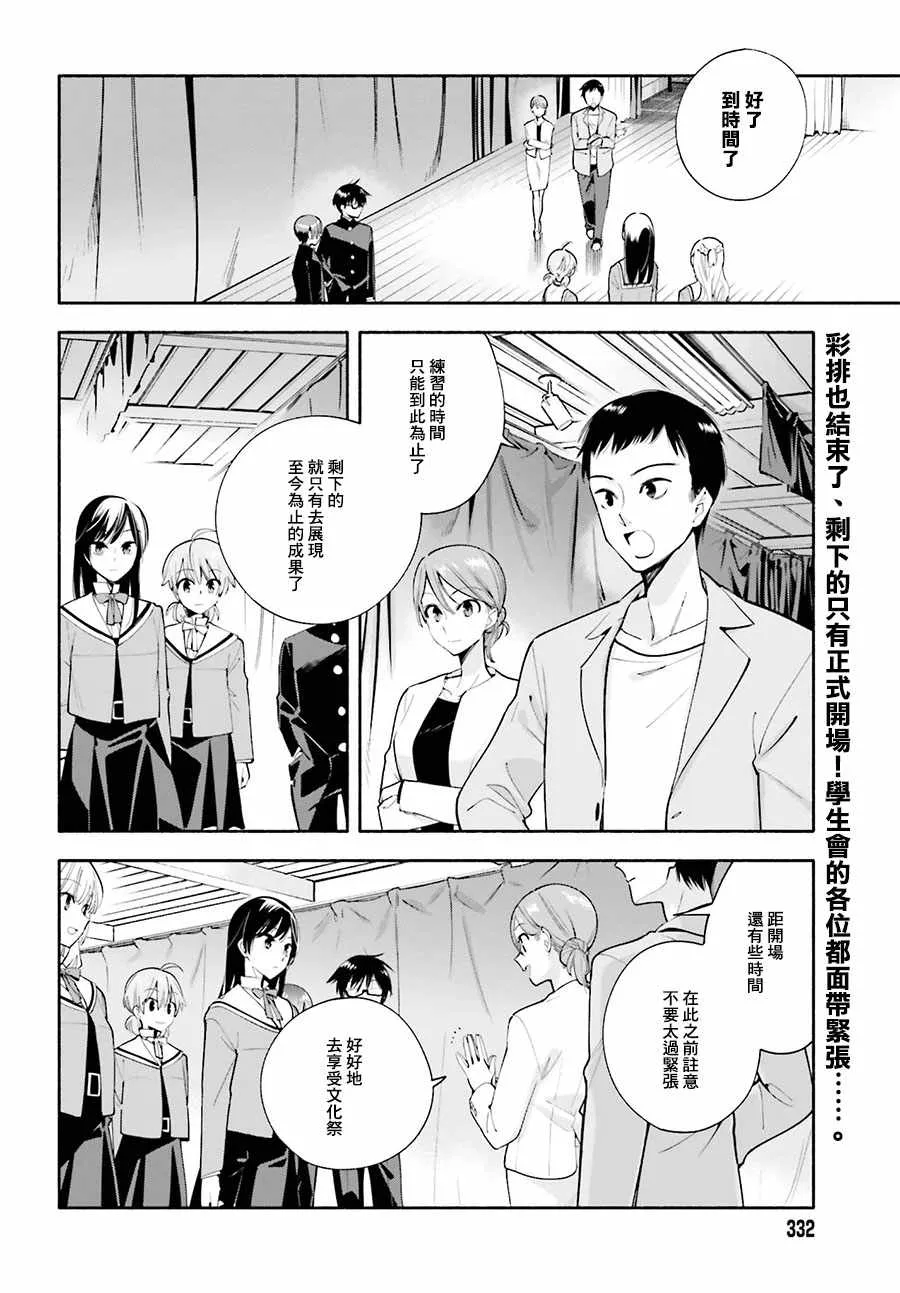 第29话 第2页