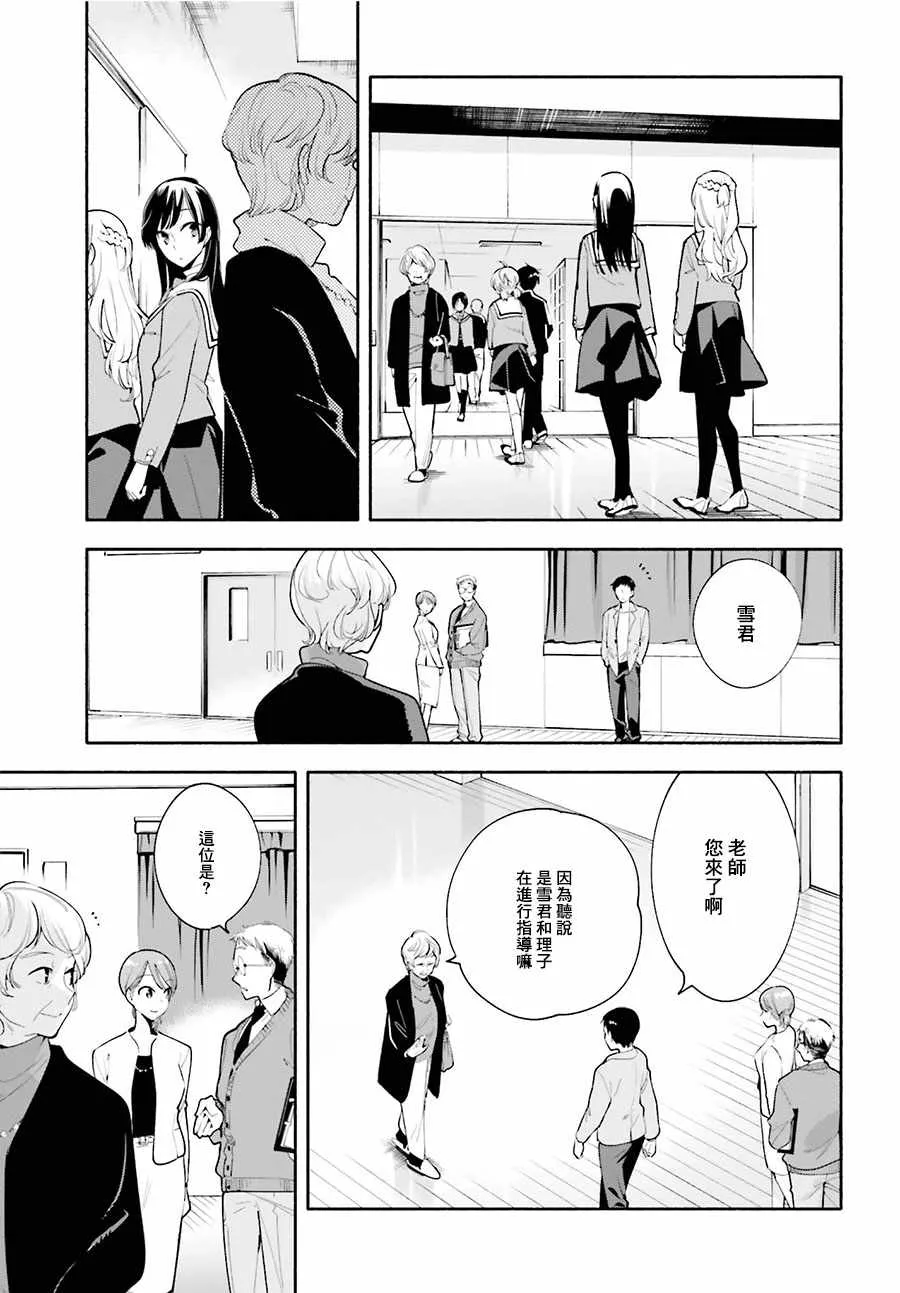第29话 第3页