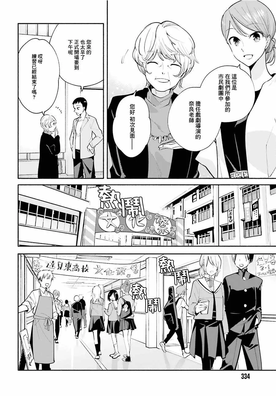 第29话 第4页