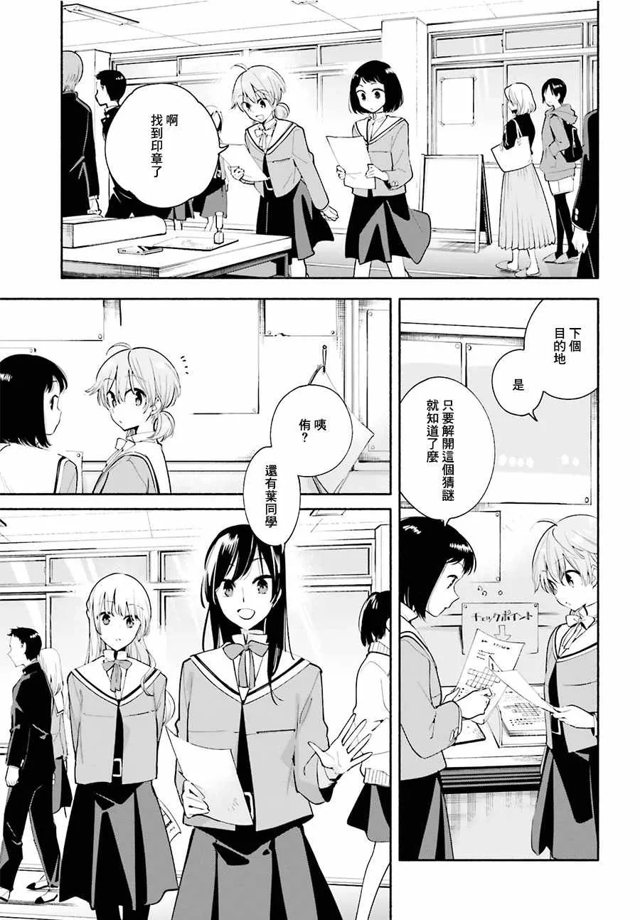 第29话 第5页