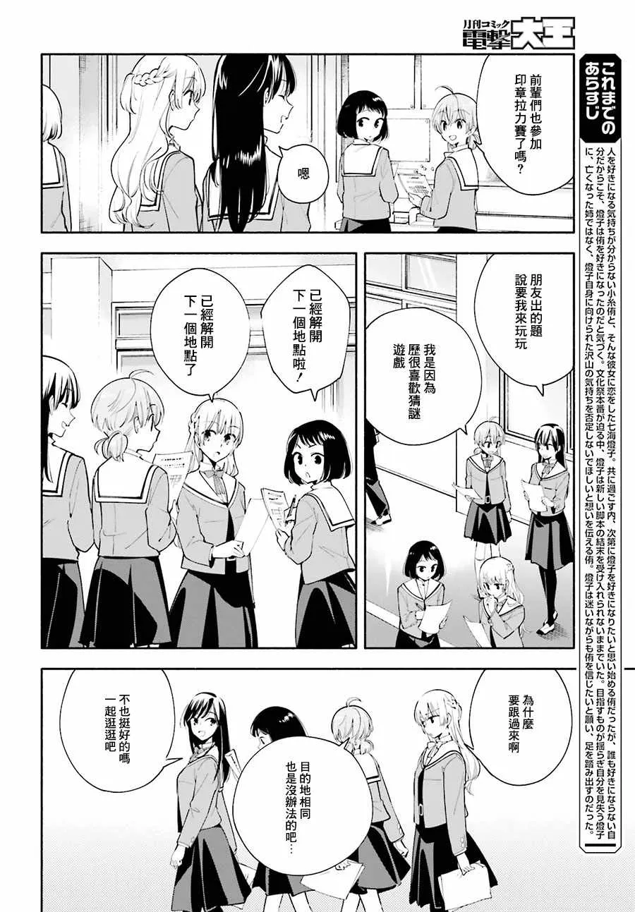 第29话 第6页
