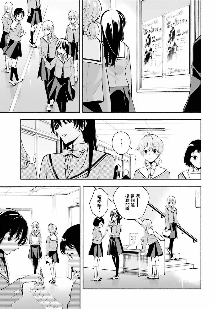 第29话 第7页