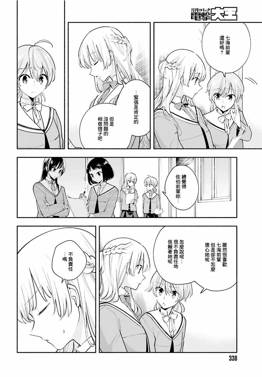 第29话 第8页