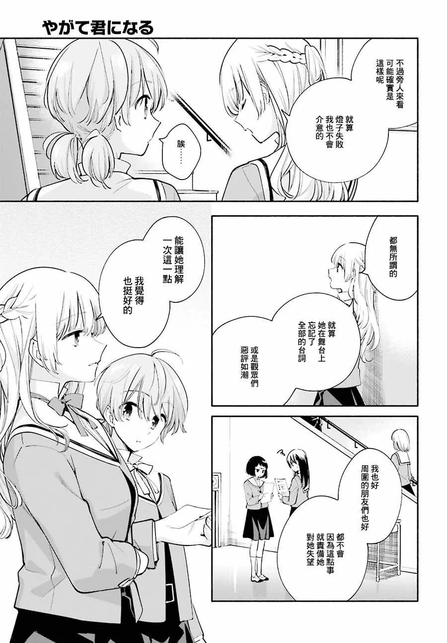 第29话 第9页