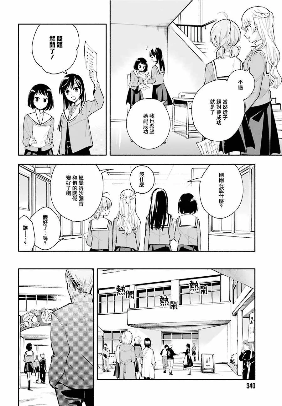 第29话 第10页