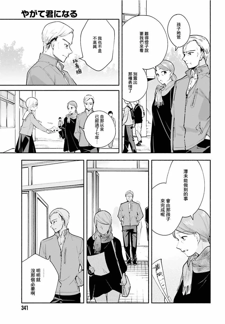 第29话 第11页