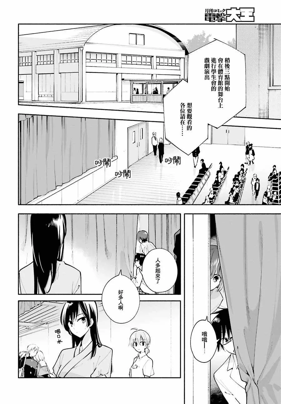 第29话 第12页