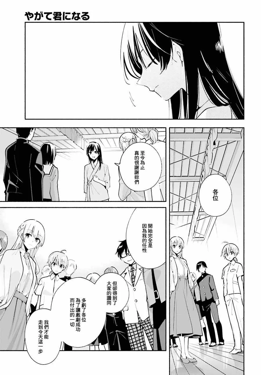 第29话 第13页