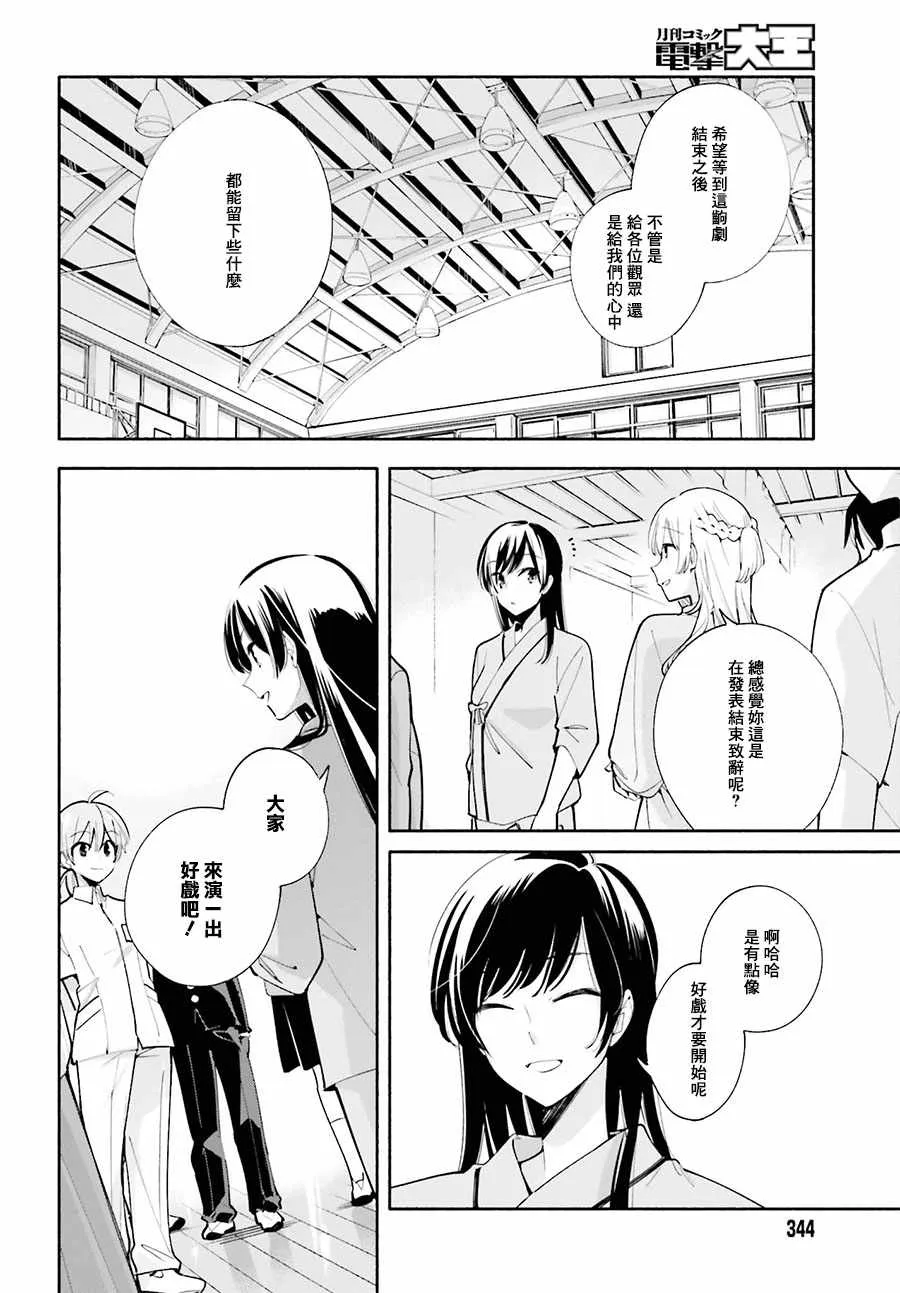 第29话 第14页