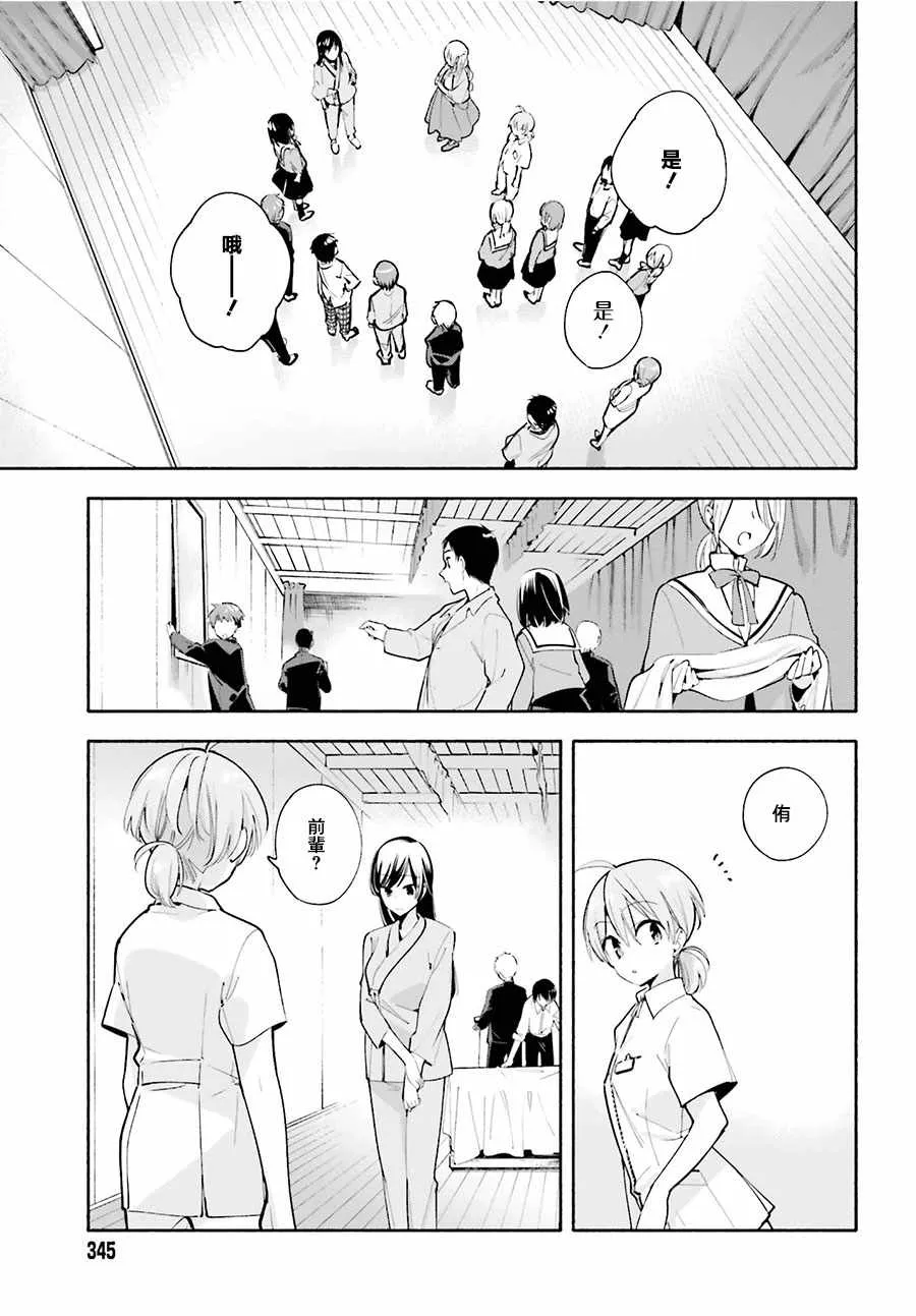 第29话 第15页