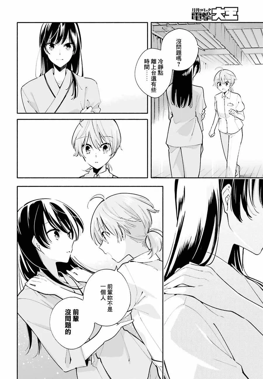 第29话 第16页