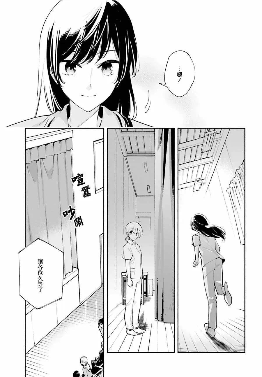 第29话 第17页