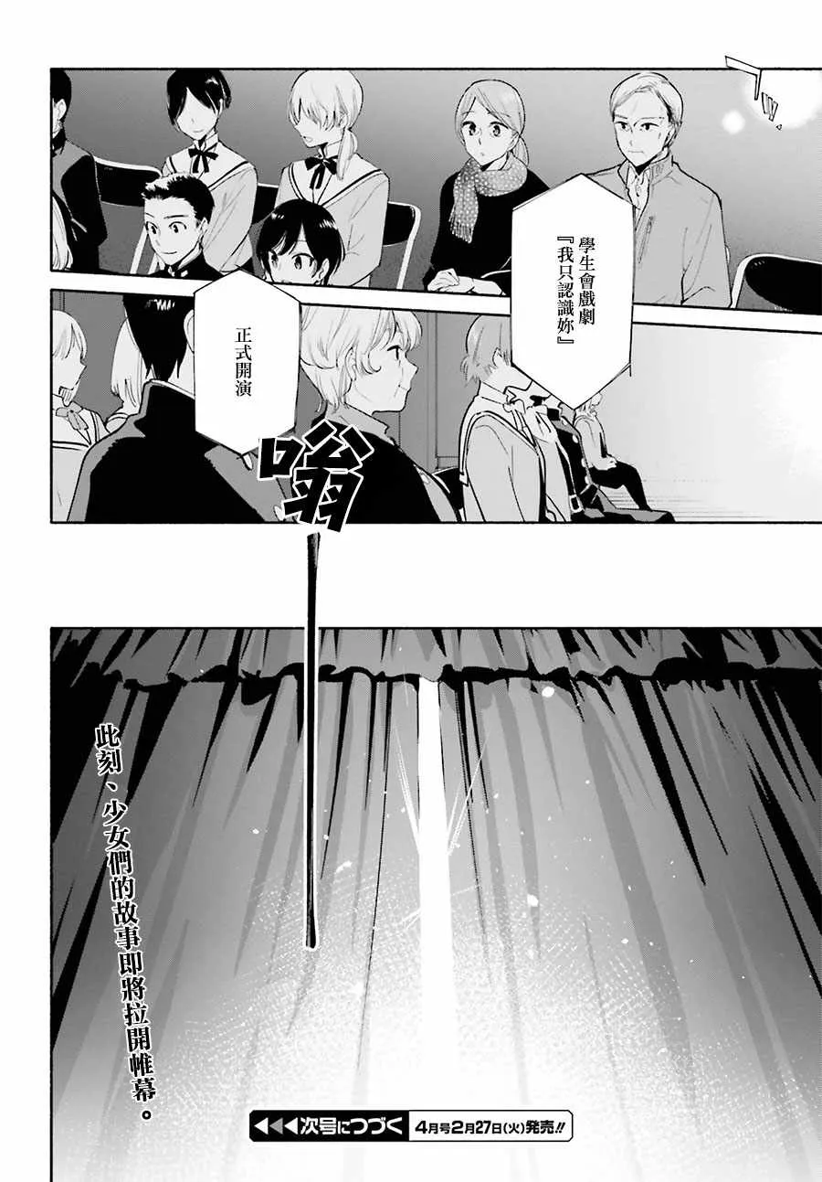 第29话 第18页