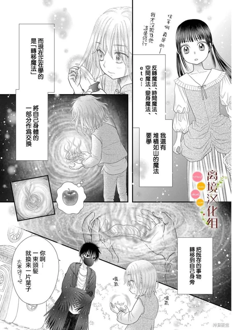 第14话 第6页