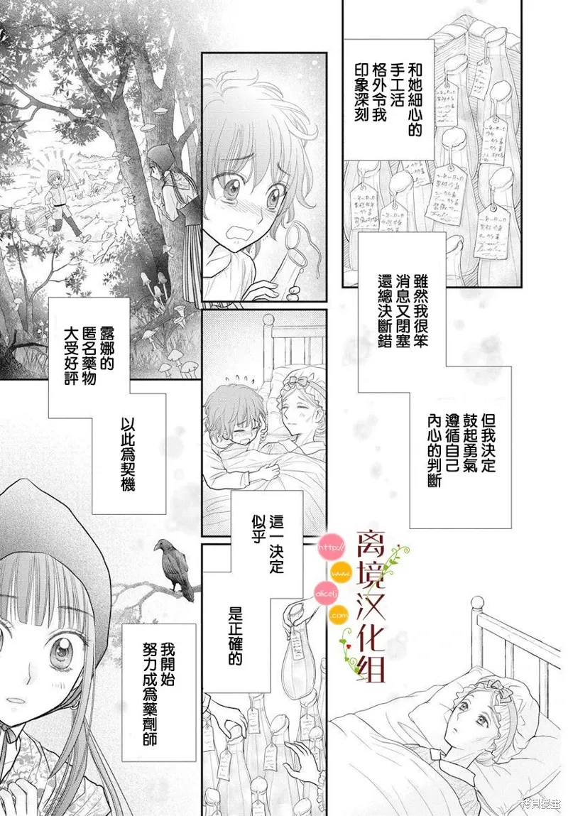 番外01 第17页