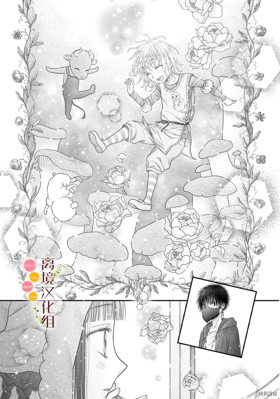 第11话 第11页