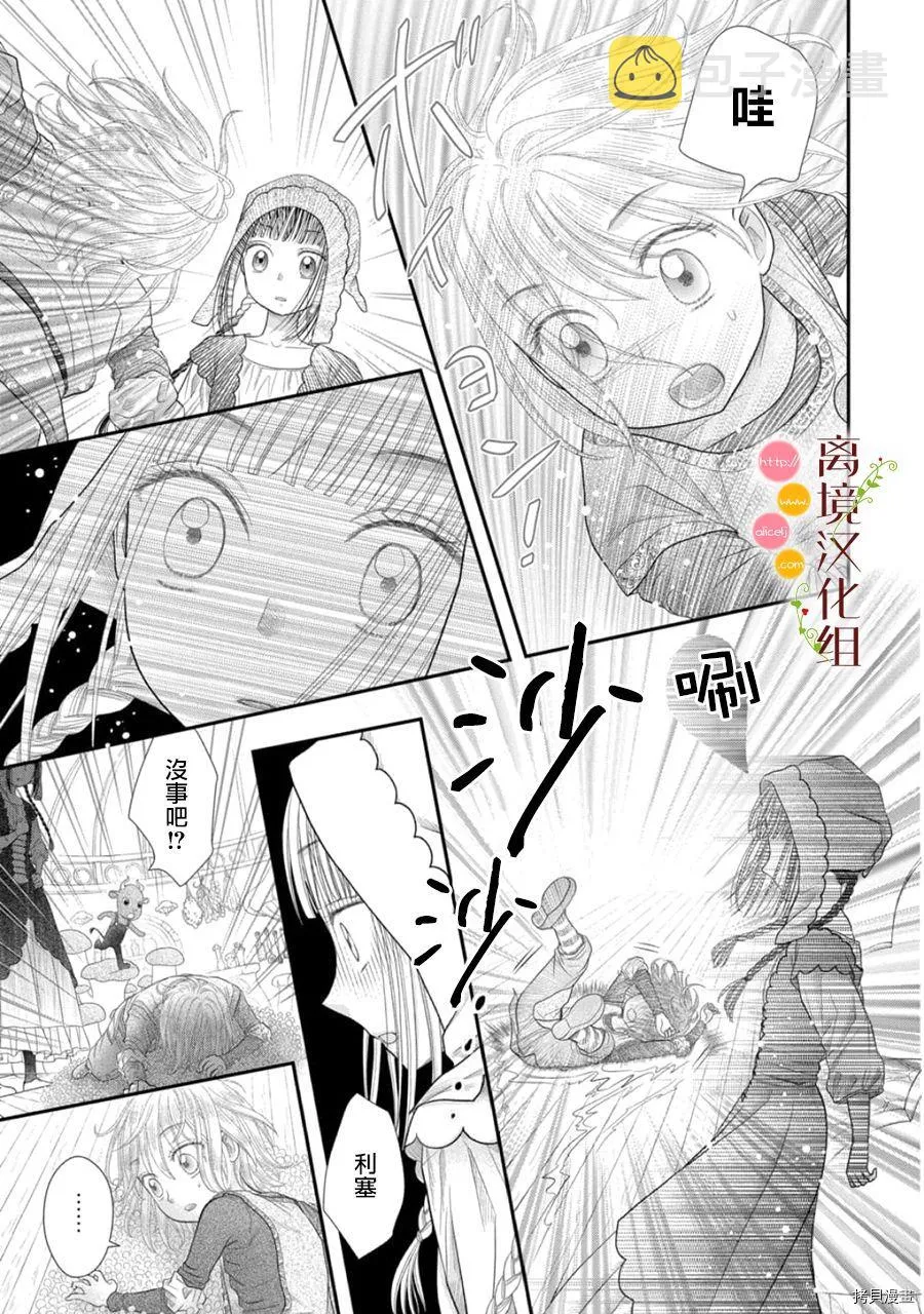 第11话 第13页