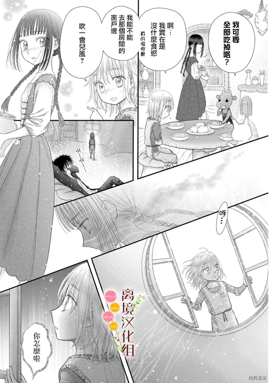 第11话 第15页