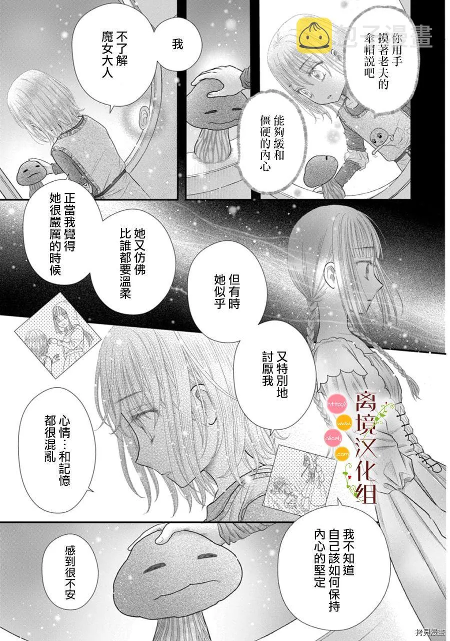 第11话 第17页