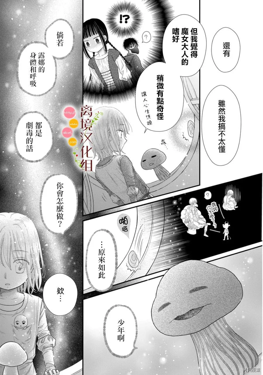 第11话 第19页