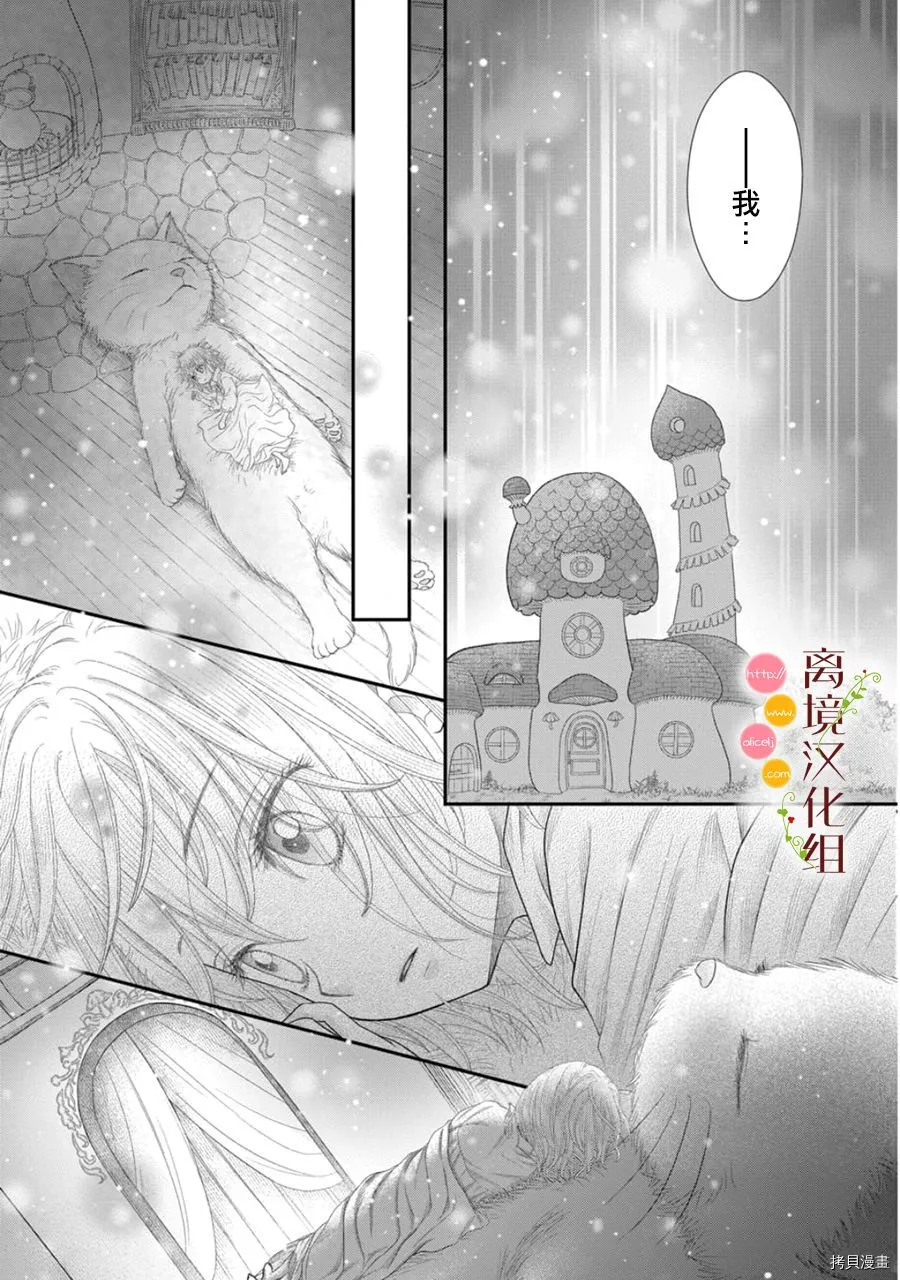 第11话 第21页