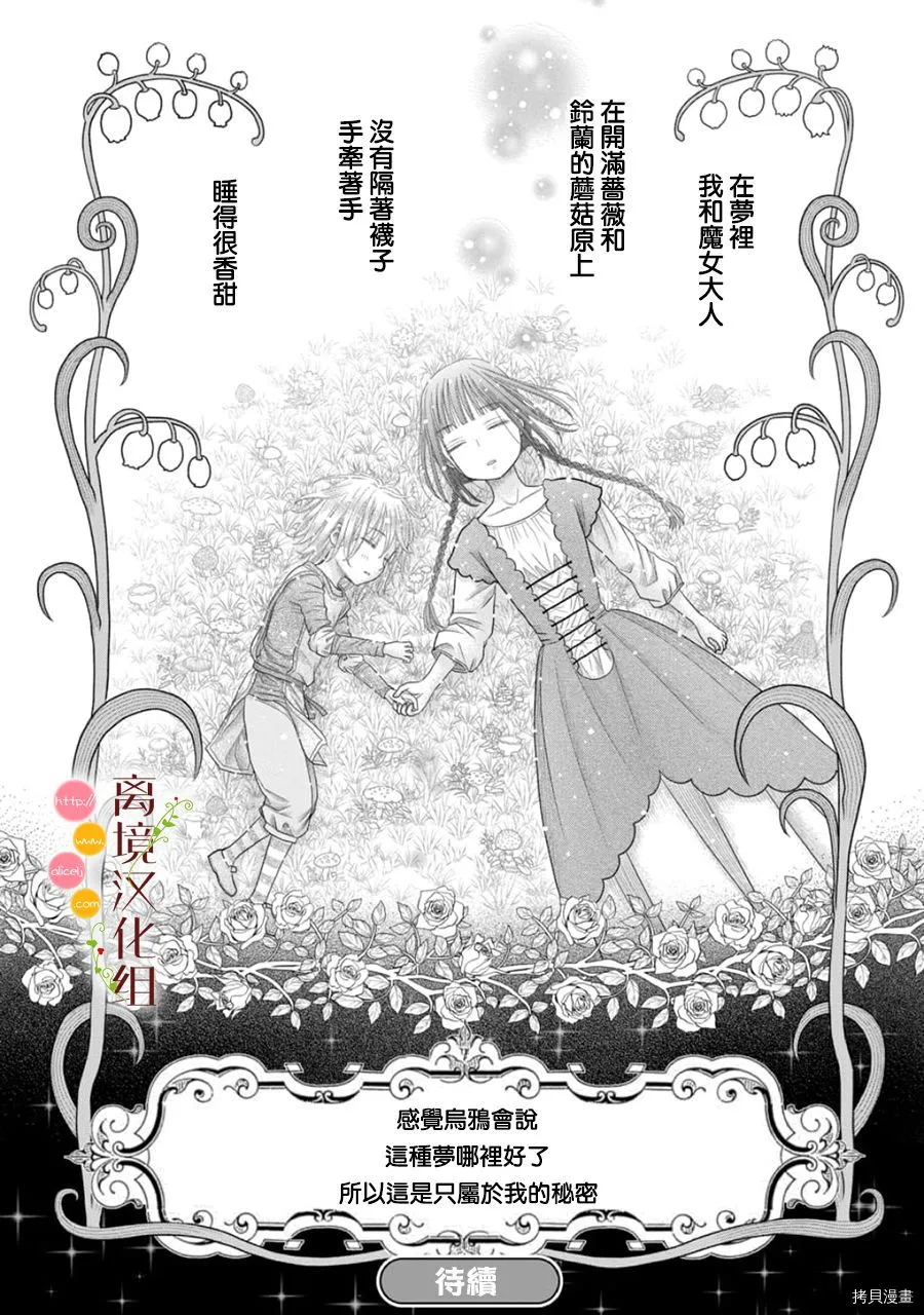 第11话 第29页