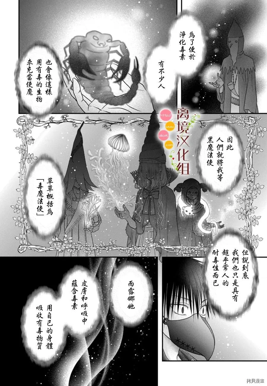 第10话 第4页