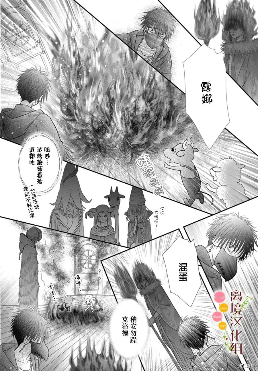 第10话 第14页