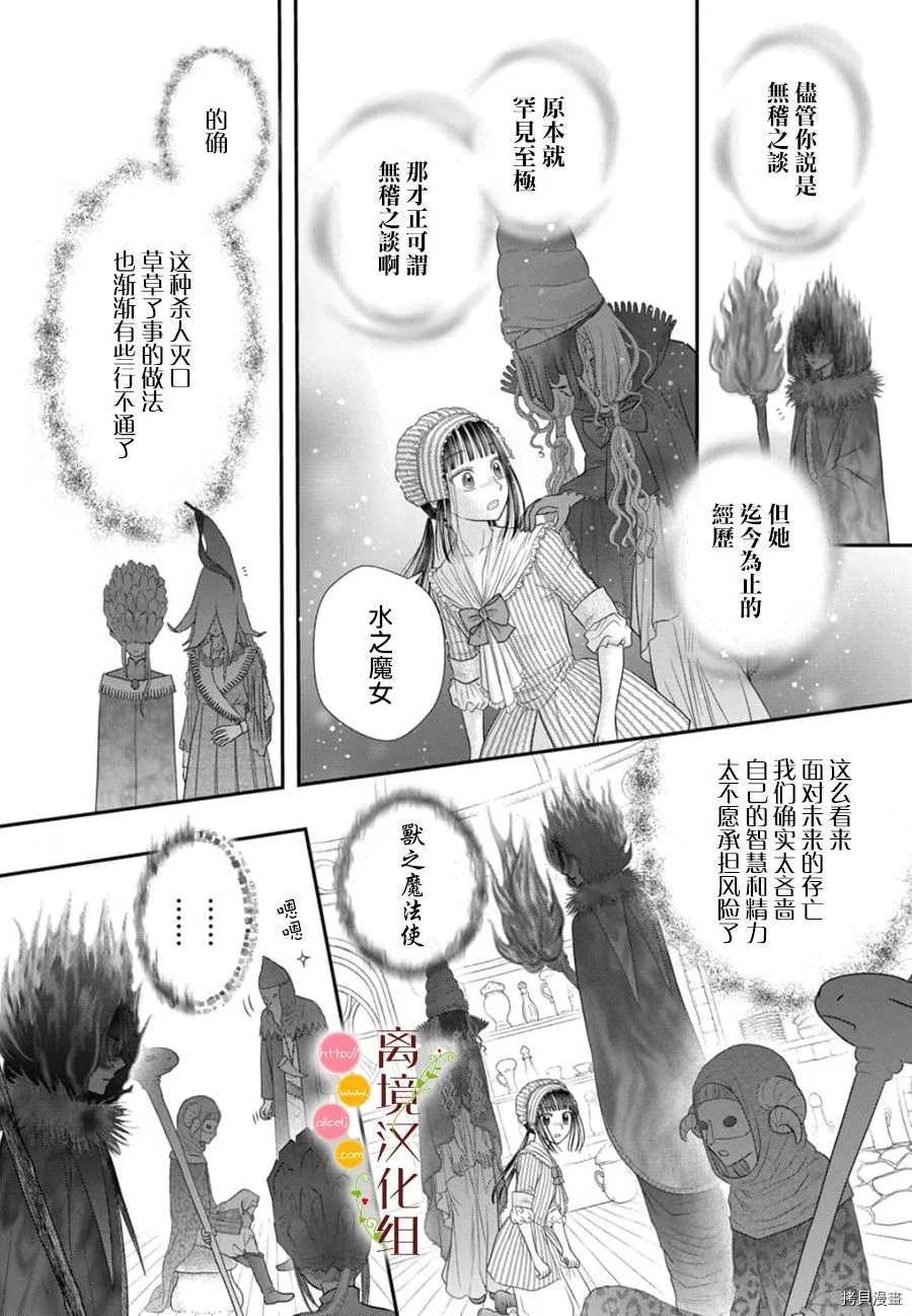 第10话 第26页