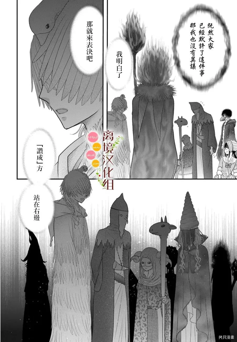 第10话 第30页
